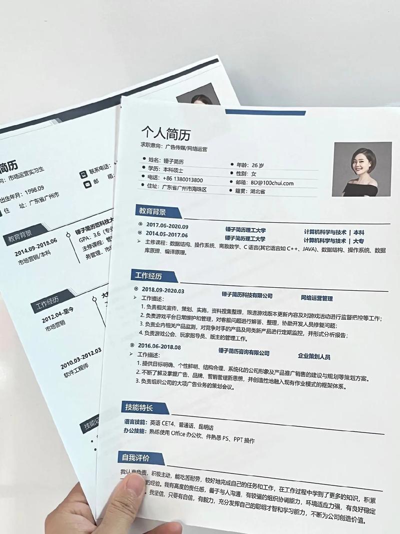 最新工作经验的个人简历(实用12篇)(图1)