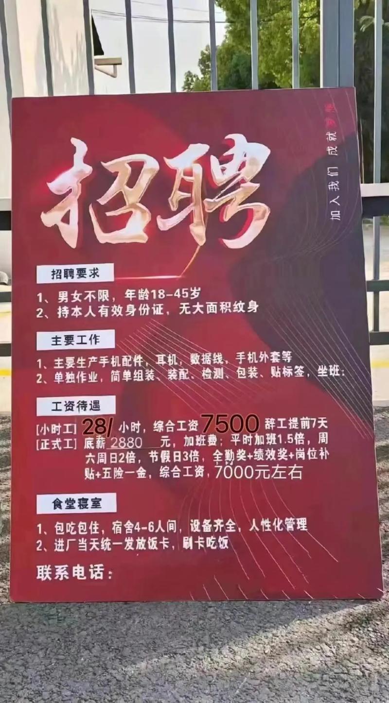 海安|如皋|如东|启东招聘长期小时工，最高月薪万元(图1)