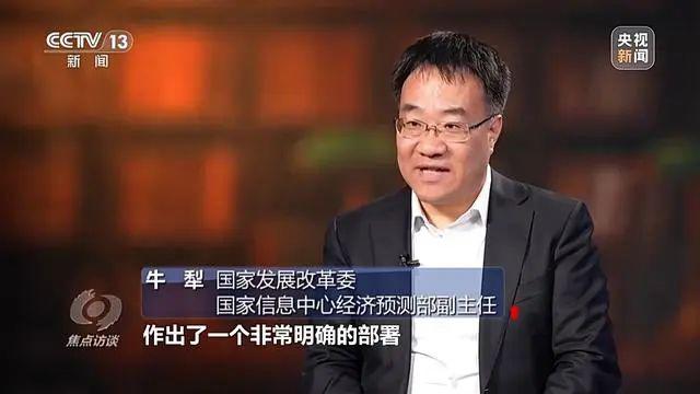 焦点访谈丨九项重点任务指明方向(图1)