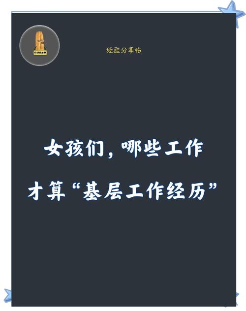 公务员报考当中基层工作经历主要指哪些？如何佐证？(图1)