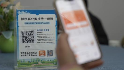 工人日报社评：公务接待“扫码用餐”，期待新举措释放多重效应(图1)
