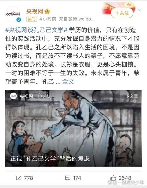 大学生不该自嘲“孔乙己”，农村天地大有可为(图1)