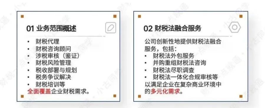 2025年税务工作新动向：企业高管与财务需关注的要点(图1)