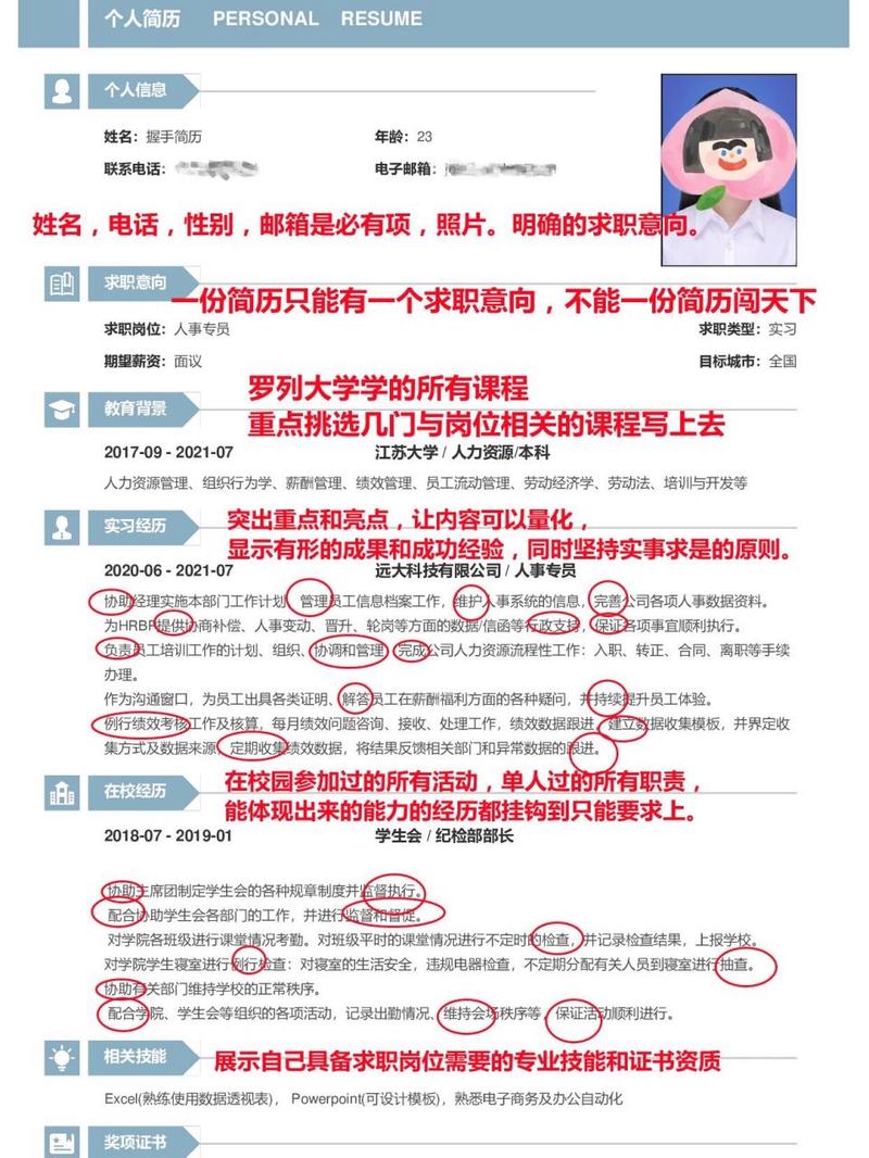 如何面试人事专员(图1)