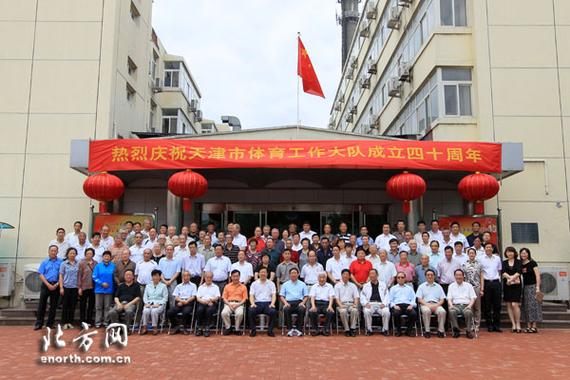 天津市体育局(图1)