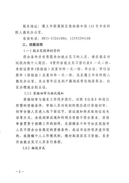 2025年上半年新疆维吾尔自治区招聘事业单位工作人员5694人公告(图1)