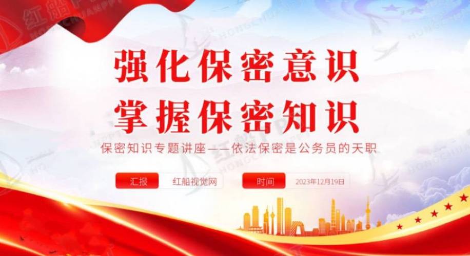 凝心聚力  持续深化保密宣传教育工作(图1)