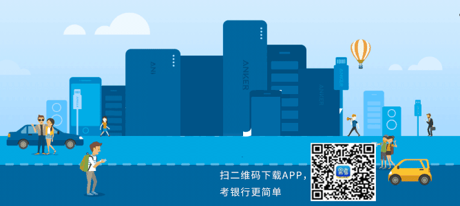 2019年全国各大银行面试通知公告汇总(图1)
