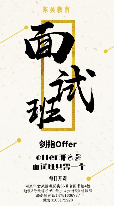 2019年全国各大银行面试通知公告汇总(图2)