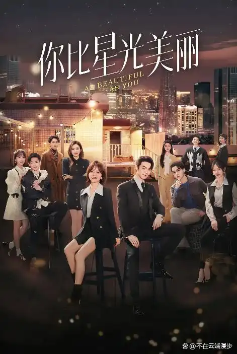 40集都市大剧来袭，霸总、精灵女，领衔主演谭松韵(图2)
