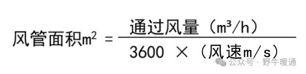 风管安装指南：从面积计算、工艺细节到注意事项全面解读！(图3)