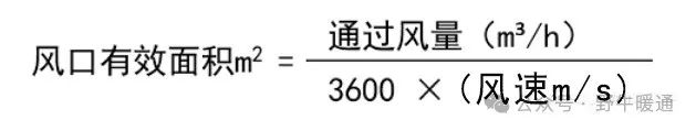 风管安装指南：从面积计算、工艺细节到注意事项全面解读！(图4)