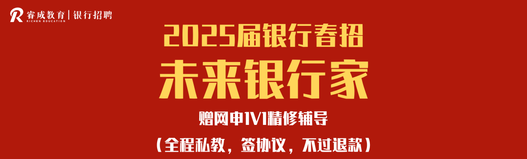 春招笔试 | 中国银行2025秋招笔试考情分析！春招太卷了！(图5)