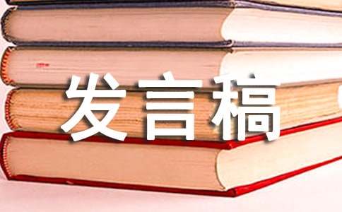 关于经验交流发言稿（通用12篇）(图1)