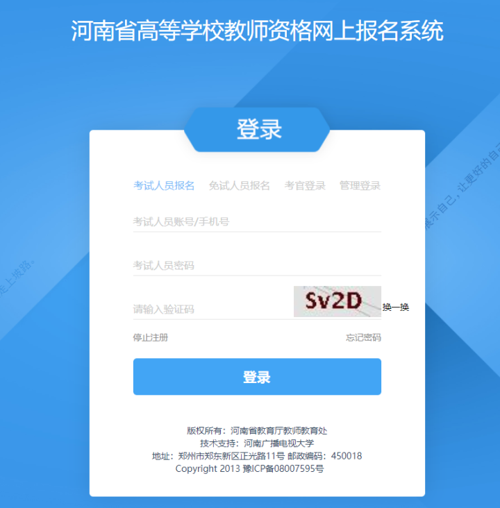 【2022高校教师资格证】笔试+面试+资料分享 - 哔哩哔哩(图12)