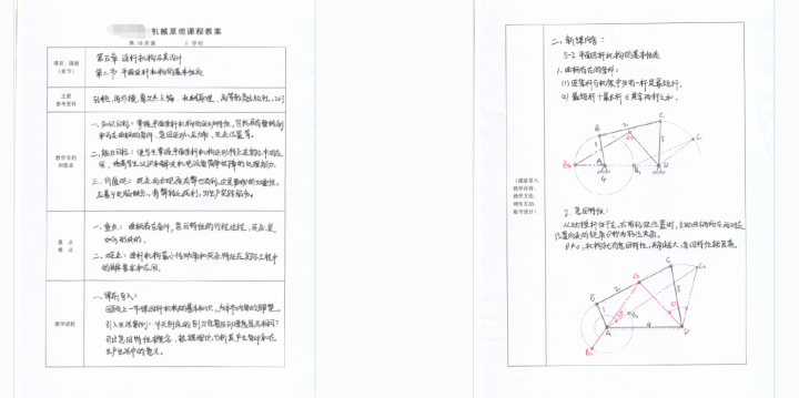 【2022高校教师资格证】笔试+面试+资料分享 - 哔哩哔哩(图16)