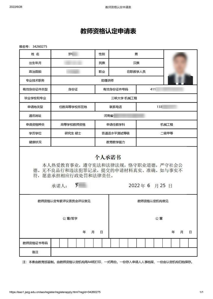 【2022高校教师资格证】笔试+面试+资料分享 - 哔哩哔哩(图19)