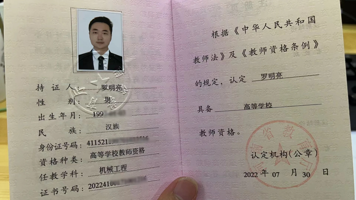 【2022高校教师资格证】笔试+面试+资料分享 - 哔哩哔哩(图20)