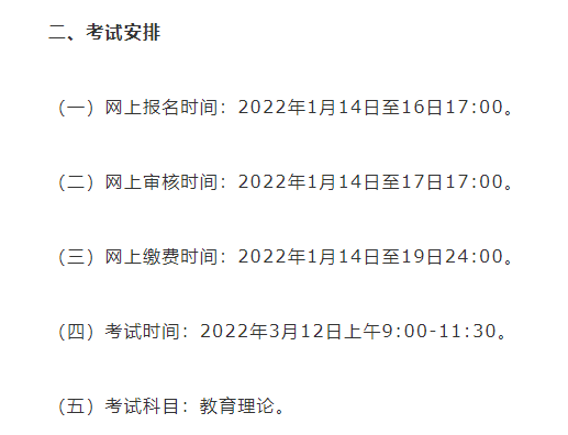 【2022高校教师资格证】笔试+面试+资料分享 - 哔哩哔哩(图4)