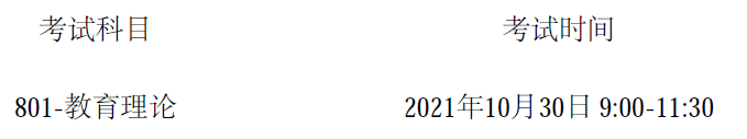 【2022高校教师资格证】笔试+面试+资料分享 - 哔哩哔哩(图6)