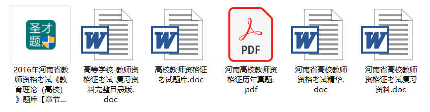 【2022高校教师资格证】笔试+面试+资料分享 - 哔哩哔哩(图7)