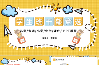2025面试自我介绍ppt内容(图1)