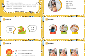 2025面试自我介绍ppt内容(图2)