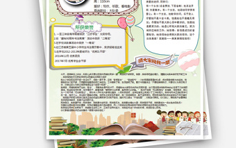 2025面试自我介绍ppt内容(图12)