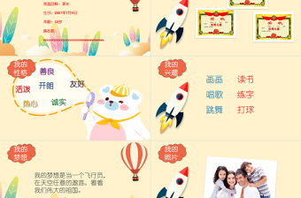 2025面试自我介绍ppt内容(图16)