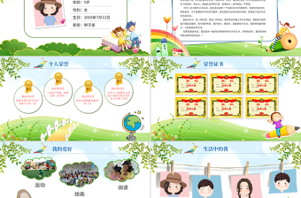 2025面试自我介绍ppt内容(图20)