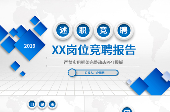 2025面试自我介绍ppt内容(图3)