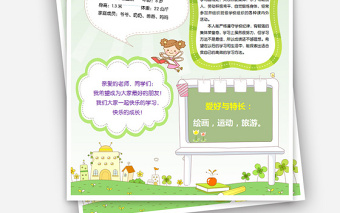 2025面试自我介绍ppt内容(图28)