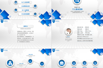 2025面试自我介绍ppt内容(图4)