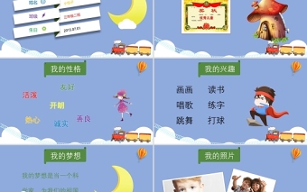 2025面试自我介绍ppt内容(图36)