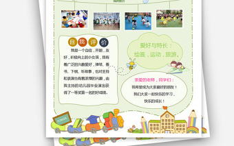 2025面试自我介绍ppt内容(图38)