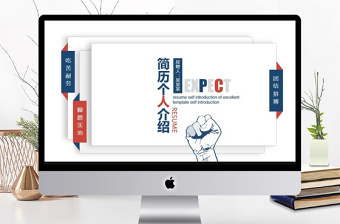 2025面试自我介绍ppt内容(图5)