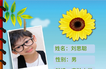 2025面试自我介绍ppt内容(图39)