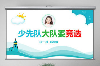 2025面试自我介绍ppt内容(图46)