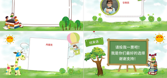 2025面试自我介绍ppt内容(图48)