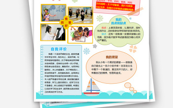 2025面试自我介绍ppt内容(图52)