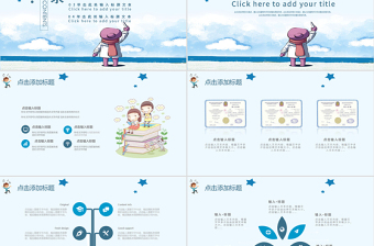2025面试自我介绍ppt内容(图54)