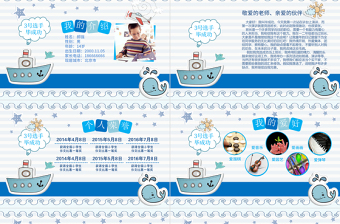 2025面试自我介绍ppt内容(图56)