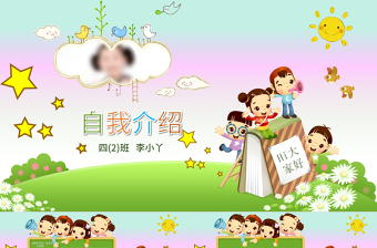 2025面试自我介绍ppt内容(图57)