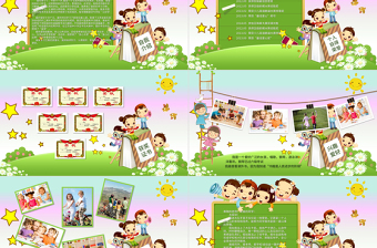 2025面试自我介绍ppt内容(图58)