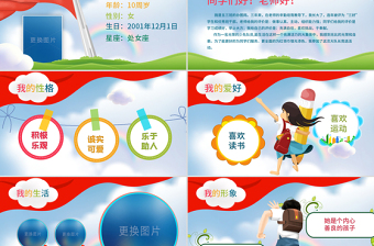 2025面试自我介绍ppt内容(图64)