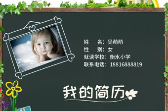 2025面试自我介绍ppt内容(图67)