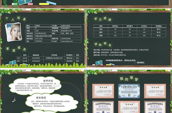 2025面试自我介绍ppt内容(图68)