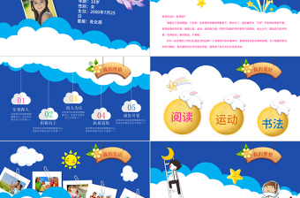 2025面试自我介绍ppt内容(图72)