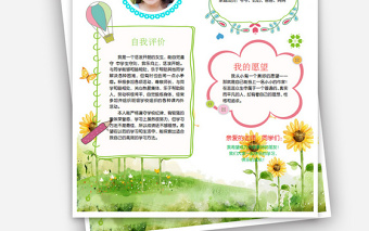 2025面试自我介绍ppt内容(图74)