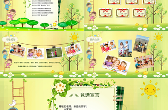2025面试自我介绍ppt内容(图10)